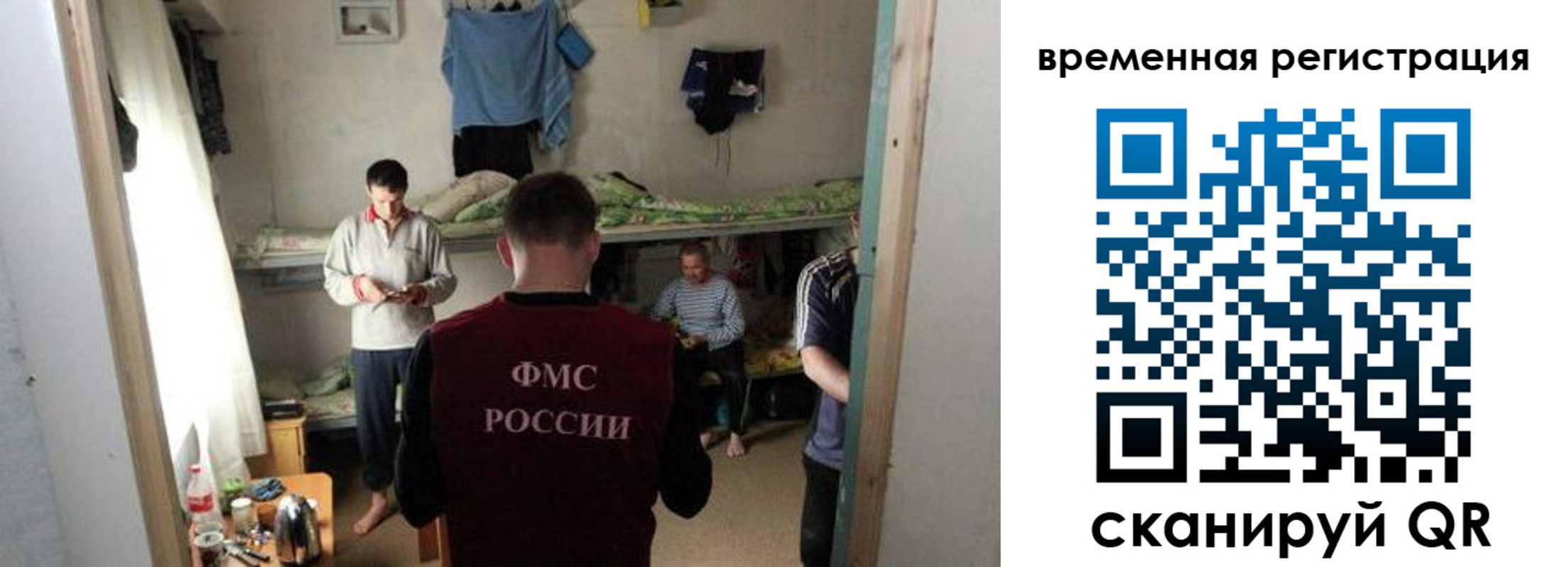 где прописаться в Беслане