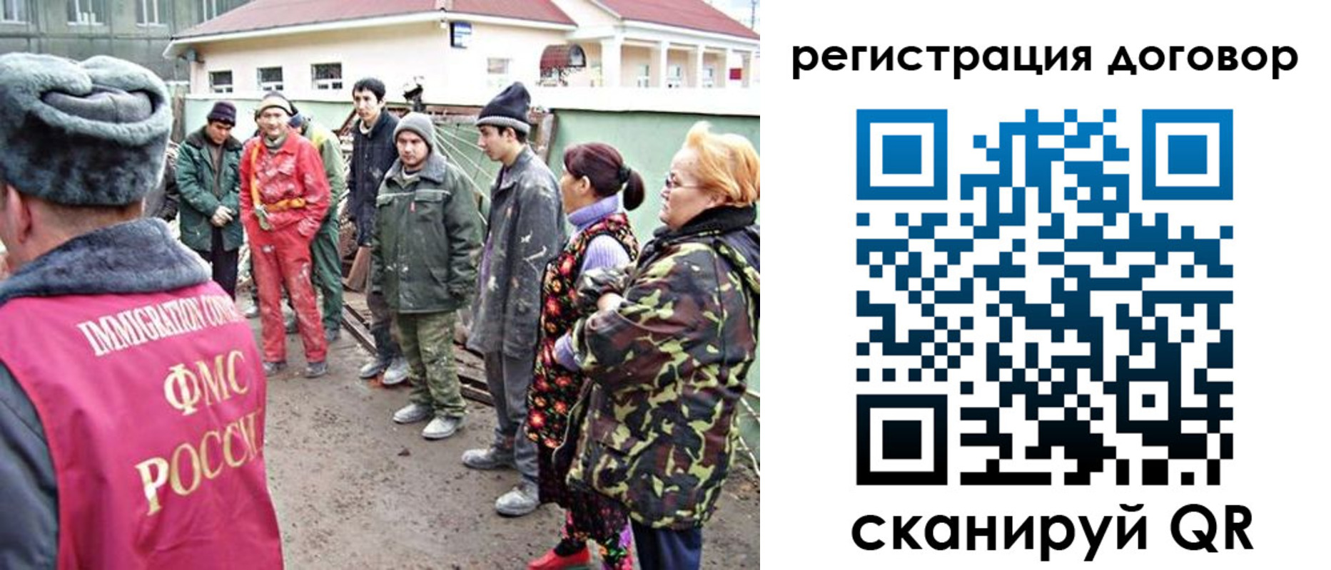 прописка для работы в Беслане