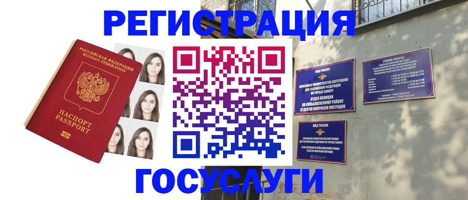 прописка законно в Беслане